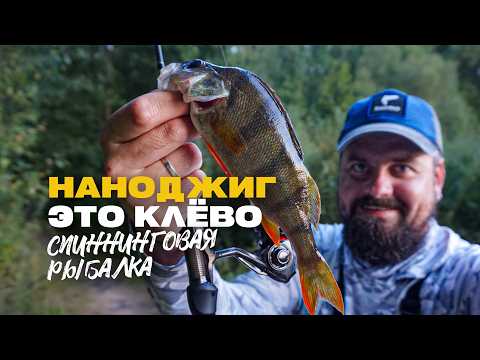 Видео: Рыбалка на Спиннинг Наноджиг Микроджиг Lucky John Basara Faktor 25