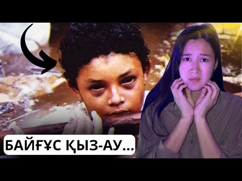 Видео: БЕЙШАРА АДАМДАР-АЙ…