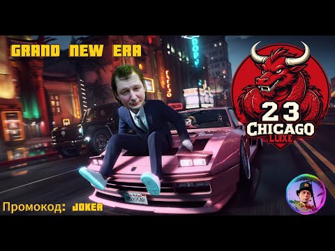 Видео: 🔴LIVE🎮GRAND NEW ERA  РАБОТА СТАРШЕГО  МЕДИКА В ШТАТЕ🔥GAME STREAM AT VLAD'S PLACE🔥