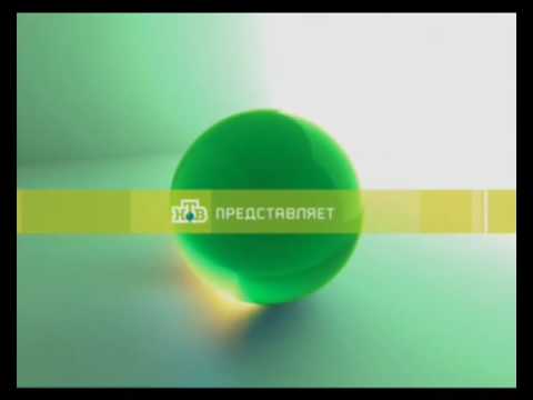 Видео: НТВ promo style 2003