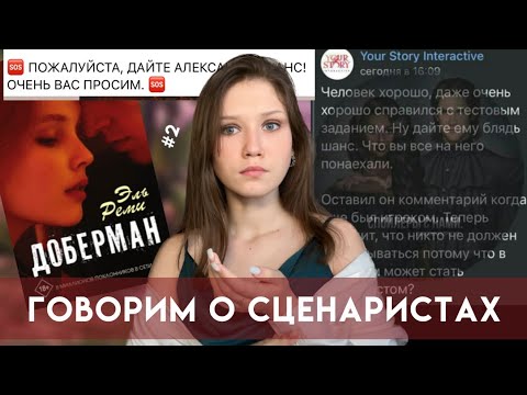 Видео: АЛЕКСАНДРА РЕМИ: САМЫЙ ГРОМКИЙ СКАНДАЛ/ ПОЧЕМУ ЕЕ ХЕЙТЯТ ДО СИХ ПОР?/ ПОГОВОРИМ О СЦЕНАРИСТАХ #2