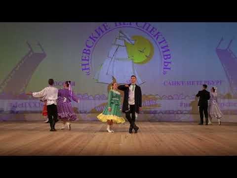 Видео: Хореографичесий ансамбль "Эра" танец Кадриль "Со свиданьицем"