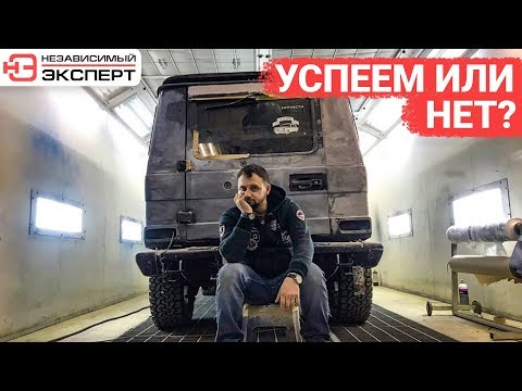 Видео: ГЕЛИК BRABUS | УСПЕЕМ СОБРАТЬ ИЛИ НЕТ?