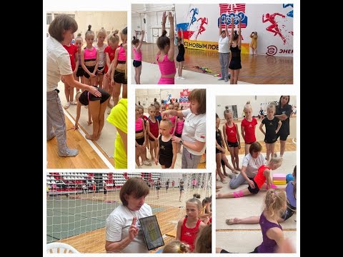 Видео: РАЗБИРАЕМ ПРАВИЛА ГИБКОСТИ. СБОР В КАЛИНИНГРАДЕ. RG_PREMIERA.