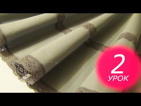 Видео: Курсы шитья. Скатерть с кружевной вставкой.