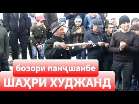 Видео: Аббоси Ревади аз барои Худо  хамин пула гиру шеъра нахон "қимоб" тамошои Хучанд