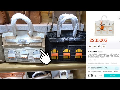 Видео: Люкс копии сумок 2024 обзор закрытой фабрики