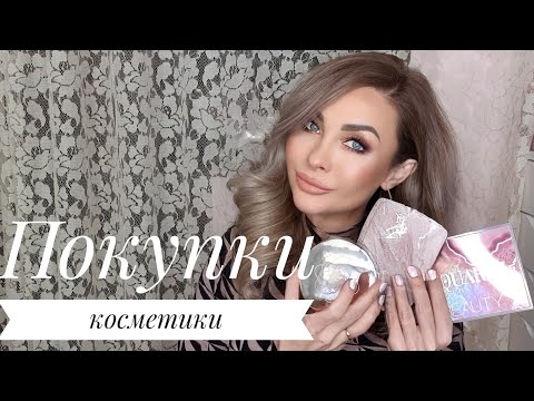 Видео: Покупки люксовой косметики (Tom Ford, Shiseido, Hourglass, Guerlain, Nars, By Terry, Huda Beauty...)