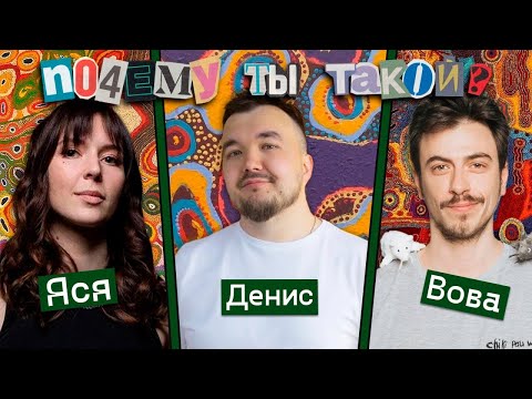Видео: Почему ты такой | Кураж-Бамбей и Вова Бухаров: переезд в Москву, музыка и судьба Paramount Comedy