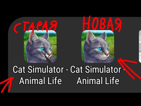 Видео: захожу в старые версии Cat Simulator Anime Life