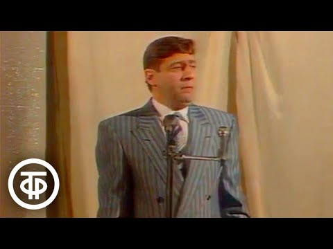 Видео: Геннадий Хазанов в образе Леонида Брежнева. Рассказ "Геракл" (1990)