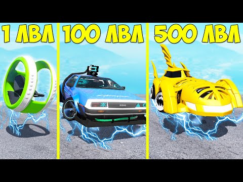 Видео: ПРОКАЧАЛ ЛЕТАЮЩУЮ ЧИТ ТАЧКУ ДО 500 УРОВНЯ ЭВОЛЮЦИЯ БОГА ГТА 5 МОДЫ! ОБЗОР МОДА GTA 5 MODS