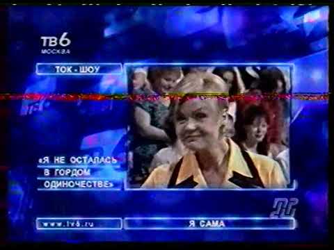 Видео: ТВ-6. 13.07.1998. Анонсы
