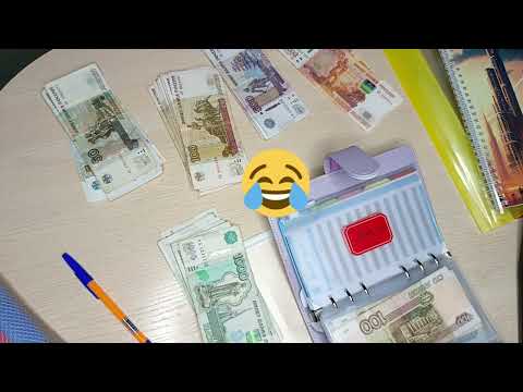 Видео: Распределение.🌷МАРТ🌷отменяется ли отпуск? Новые конверты.