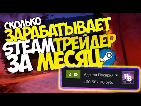 Видео: Перепродажа скинов в КС:ГО: Сколько можно заработать ?