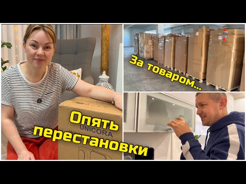 Видео: Обновка для кухни/ Быть чайной зоне/ Поехали за палетами для распаковок 