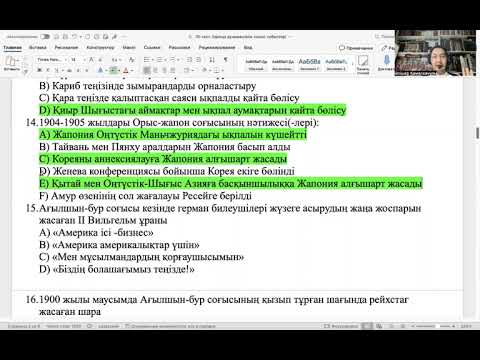 Видео: ДЖТ.ҰБТ-2025ж. Дүниежүзі тарихы. Бірінші дүниежүзілік соғыс себептері. Әлішер Қамалханұлы.