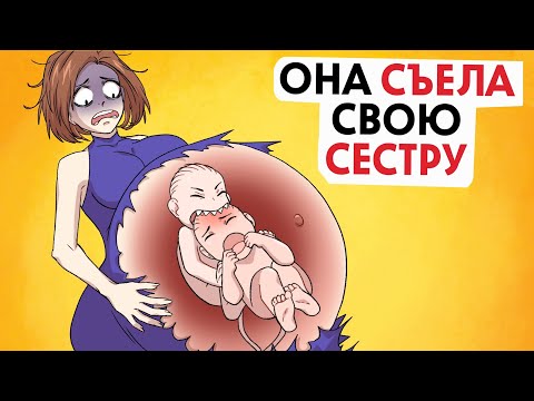 Видео: Я узнала страшную семейную тайну !