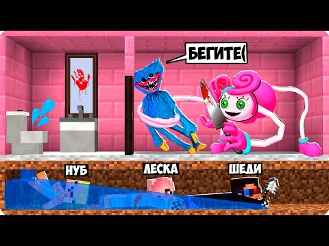 Видео: 😨МЫ СБЕЖАЛИ ОТ МАМА ДЛИННЫЕ НОГИ В МАЙНКРАФТ! ШЕДИ ЛЕСКА И НУБИК ПОБЕГ POPPY PLAYTIME MINECRAFT