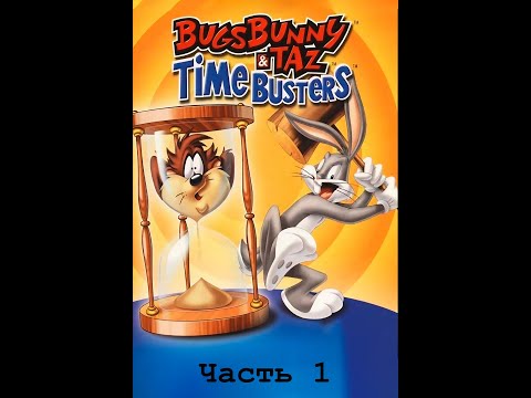 Видео: Прохождение игры Bugs Bunny & Taz: Time Busters на PS1. #1 Начинаем приключение