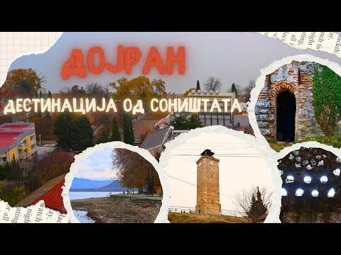 Видео: Ангов: Дојран е туристичко чудо, 3500 дојранчани пречекуваат 20.000 туристи дневно во летната сезона