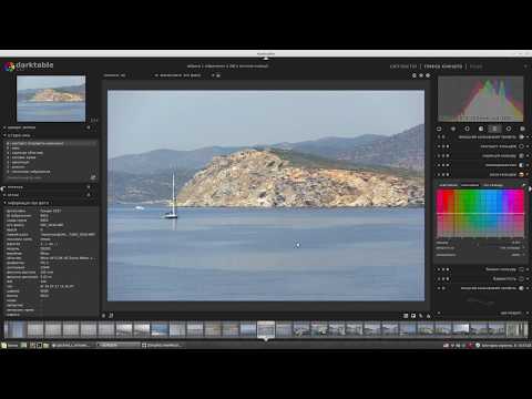 Видео: Коррекция фотографии в Darktable.