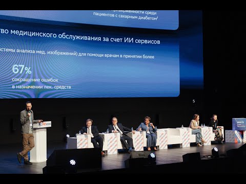 Видео: Пленарное заседание "ИИ иль не ИИ, вот в чем вопрос!"