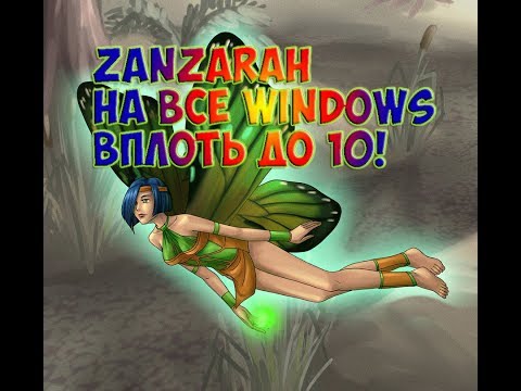 Видео: КАК УСТАНОВИТЬ И ИГРАТЬ БЕЗ ГЛЮКОВ НА  WINDOWS 7,8,10 В ZANZARAH THE HIDDEN PORTAL
