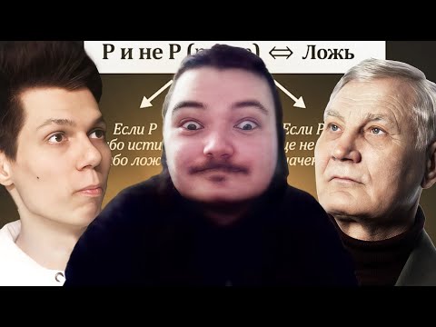 Видео: Маргинал со Всеволодом разбирают фрагмент Тхина про логику