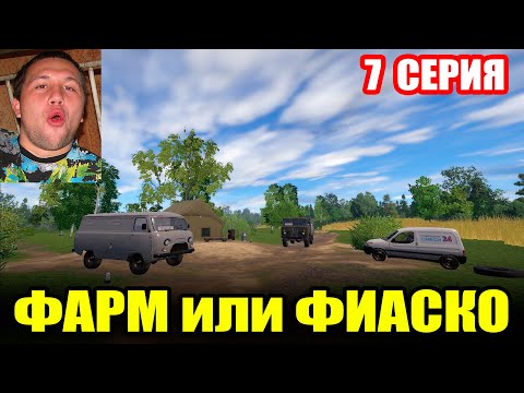 Видео: Фарм - Челлендж. оз. МЕДВЕЖЬЕ... Если нет ПОСТОВ ● Русская Рыбалка 4 | РР4