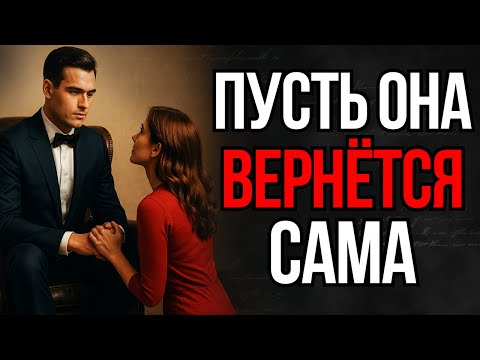 Видео: Как свести с ума любую женщину — даже если вы ей не нравитесь | Стоицизм