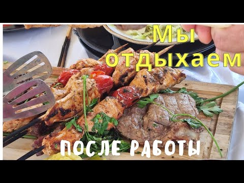 Видео: Мы умеем работать и отдыхать