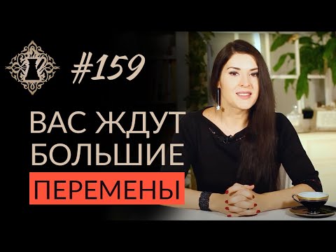 Видео: ВЫ СДЕЛАЕТЕ НЕВЕРОЯТНЫЙ СКАЧОК ВПЕРЁД. Перемены в жизни. #Адакофе 159