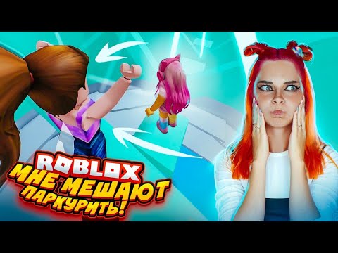 Видео: МЕШАЮТ ПРОХОДИТЬ Башню Ада 🔥 ► Roblox TILKA PLAY ► РОБЛОКС