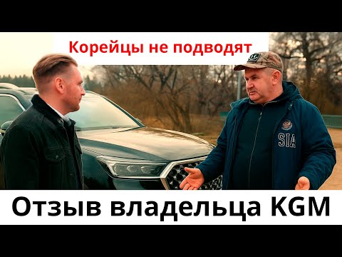 Видео: 5 авто было и снова корейский! Отзыв владельца KGM Rexton