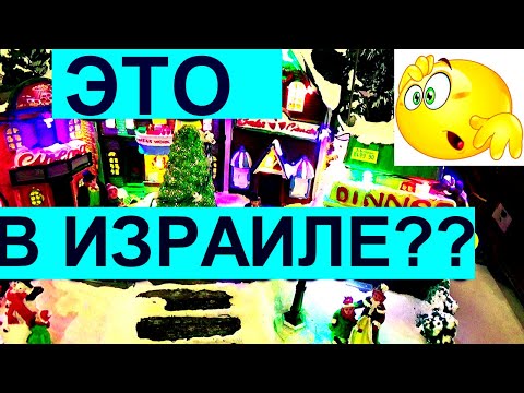 Видео: 766.Супер в Ярке превзошёл сам себя! Израиль 2021