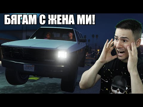 Видео: НАЙ-ДОБРАТА КРИЕНИЦА, КОЯТО СЪМ ПРАВИЛ! GTA 5 😈