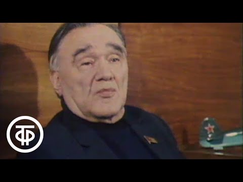 Видео: Цель жизни. Академик А.Яковлев (1981)