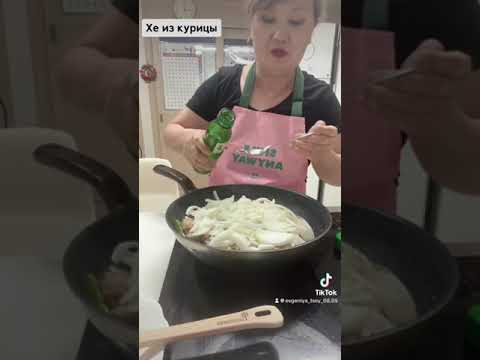 Видео: Хе из курицы по-корейски