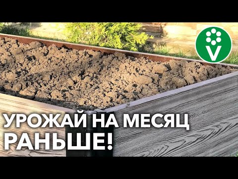 Видео: ТЁПЛЫЕ ВЫСОКИЕ ГРЯДКИ ГОТОВЬТЕ ОСЕНЬЮ! Вот КАК их сделать и применять!