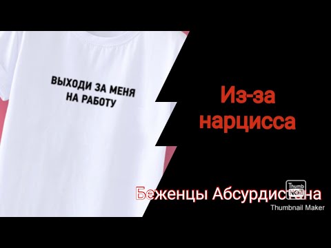 Видео: Из-за нарцисса ( в видео будут мои  неприятные фото, я не пила и не пью).Это то что делает нарцисс 😂