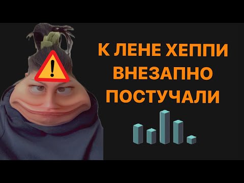 Видео: ЛХ ПРОИГРАЛА В РУССКУЮ РУЛЕТКУ #байкинегодяйки #ленахеппи #обзор