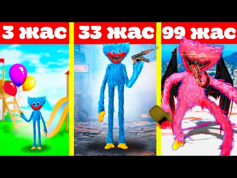 Видео: 99 жастағы Хагги Вагги (GTA V)