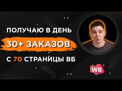 Видео: РЕКОМЕНДАТЕЛЬНЫЕ ПОЛКИ WB!