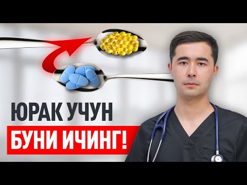 Видео: ЮРАК УЧУН ТОП 5 МАХСУЛОТ