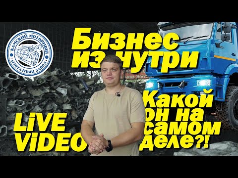 Видео: Бизнес на КамАЗах изнутри — авторазбор, деньги и правда без фильтров!