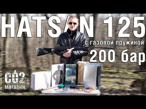 Видео: Hatsan 125 с усиленной ГП 200 атм, КРАШ-тест, стрельба по "хрону" и мишени.