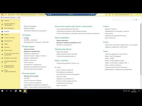 Видео: Вебинар «Денежные средства и казначейство 2023 на примере 1С:ERP»