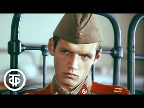 Видео: Алые погоны. Серия 1. Художественный фильм по роману Б.Изюмского (1979)
