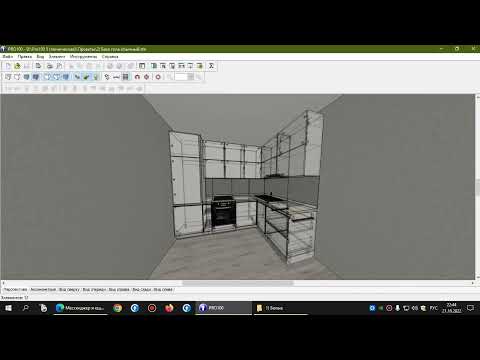 Видео: ПРО100 Строим кухню и считаем ее прайс лист | PRO100 + Aктуaльная куxoнная библиoтека